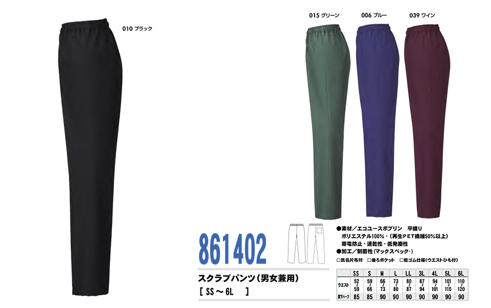 AITOZ(�A�C�g�X) ��ƕ��@(�I�[���V�[�Y��)���f�B�J���E�P�A�@861402/�X�N���u�p���c