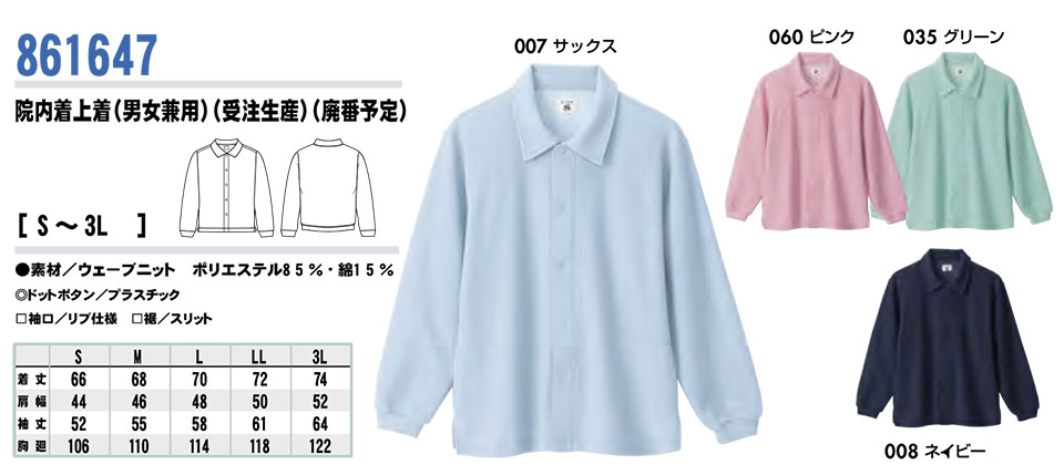 AITOZ(�A�C�g�X) ��ƕ��@(�I�[���V�[�Y��)���f�B�J���E�P�A�@861647/�@�����㒅