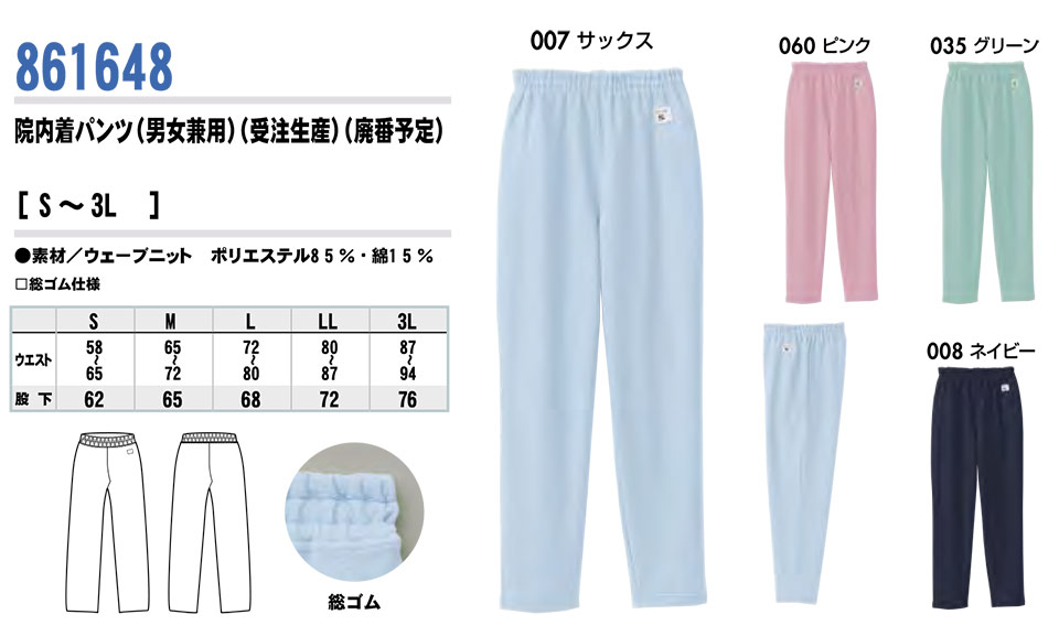 AITOZ(�A�C�g�X) ��ƕ��@(�I�[���V�[�Y��)���f�B�J���E�P�A�@861648/�@�����p���c