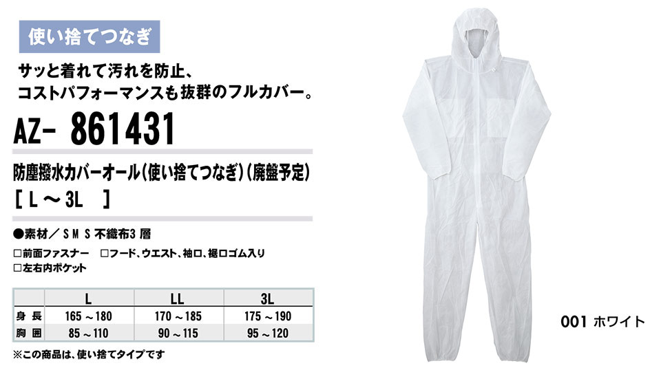 AITOZ(�A�C�g�X) ��ƕ��@(�I�[���V�[�Y��)���f�B�J���E�P�A�@AZ-861431/�h�o�����J�o�[�I�[��