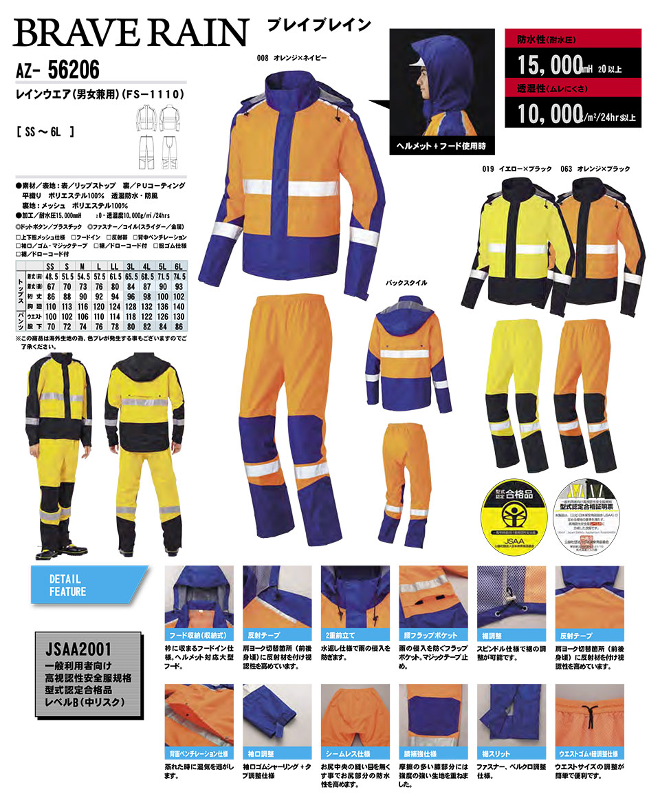 AITOZ(�A�C�g�X) ��ƕ��@(�I�[���V�[�Y��)���C���E�F�A�@AZ-56206/�����F�����C���E�F�A