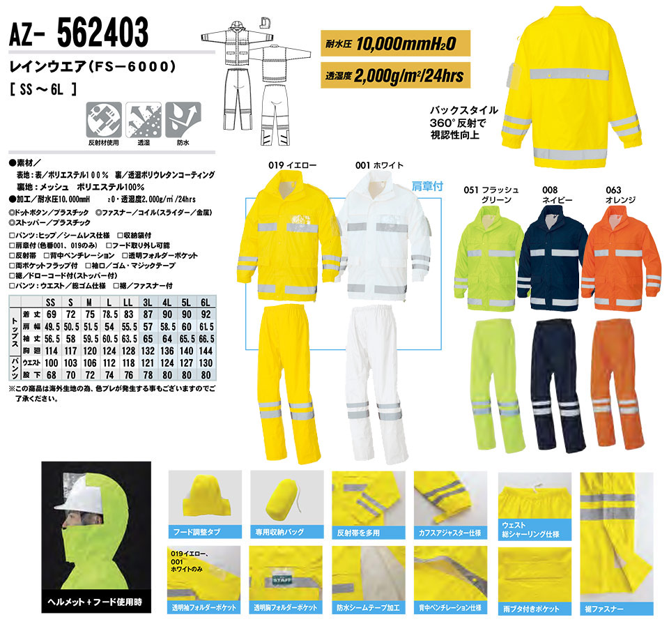 AITOZ(�A�C�g�X) ��ƕ��@(�I�[���V�[�Y��)���C���E�F�A�@AZ-562403/���C���E�F�A