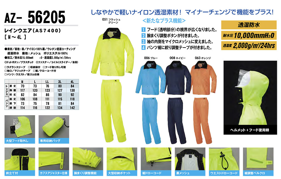 AITOZ(�A�C�g�X) ��ƕ��@(�I�[���V�[�Y��)���C���E�F�A�@AZ-56205/���C���E�F�A