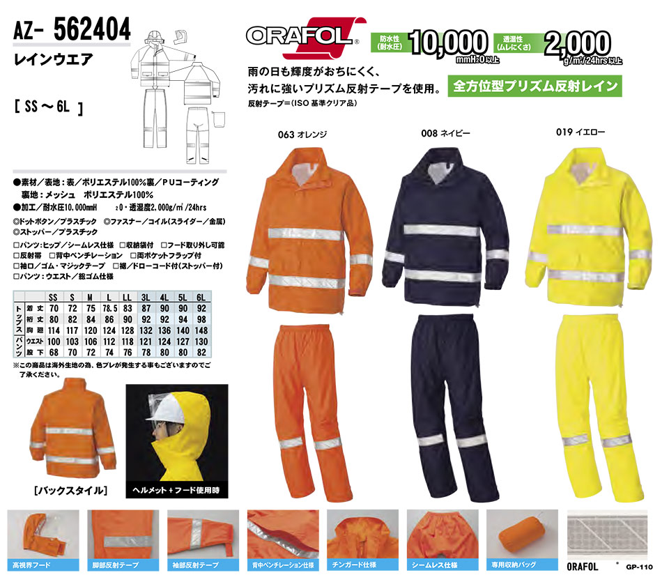 AITOZ(�A�C�g�X) ��ƕ��@(�I�[���V�[�Y��)���C���E�F�A�@AZ-562404/���C���E�F�A