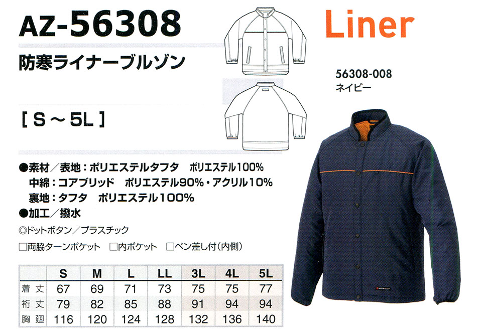 AITOZ(�A�C�g�X) ��ƕ��@(�I�[���V�[�Y��)���C���E�F�A�@AZ-56308/�h�����C�i�[�u���]��