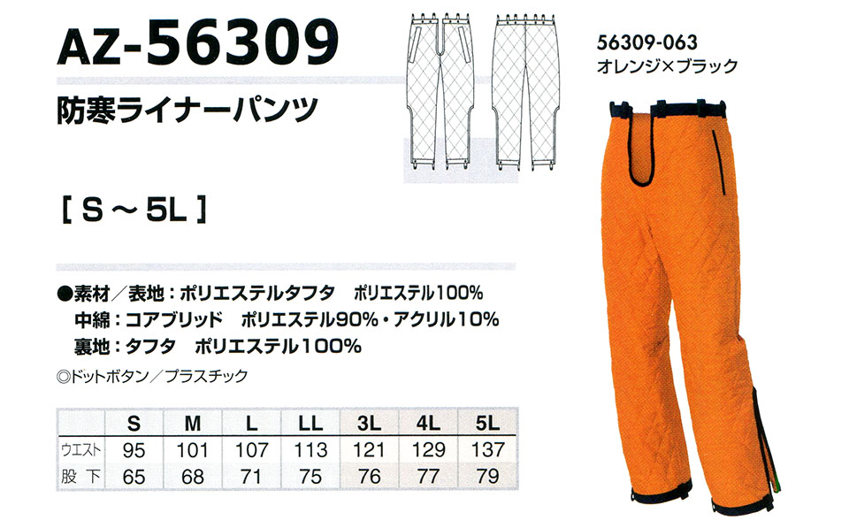 AITOZ(�A�C�g�X) ��ƕ��@(�I�[���V�[�Y��)���C���E�F�A�@AZ-56309/�h�����C�i�[�p���c