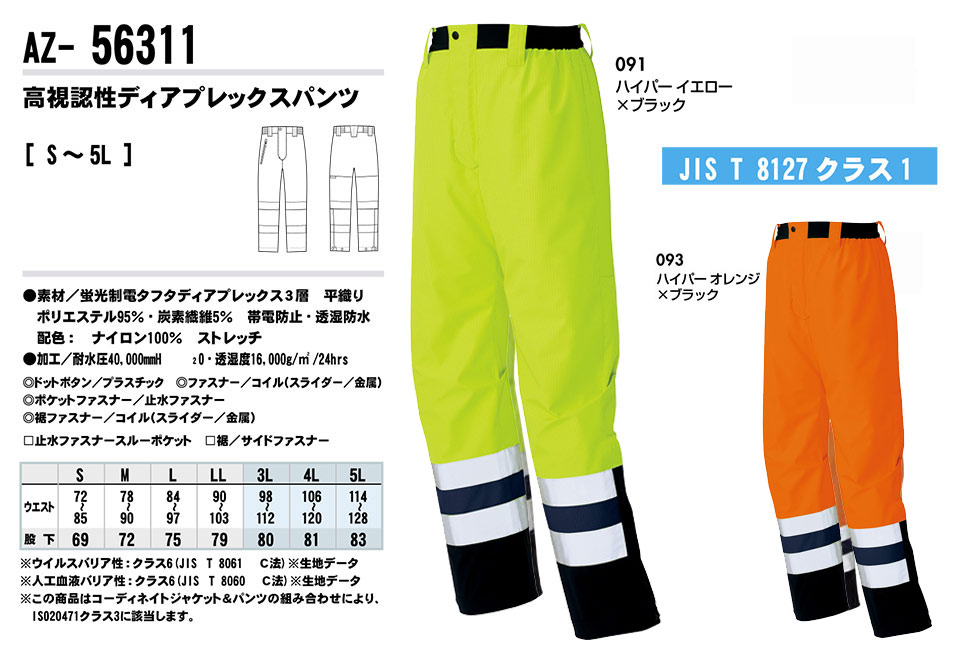 AITOZ(�A�C�g�X) ��ƕ��@(�I�[���V�[�Y��)���C���E�F�A�@AZ-56311/�����F���f�B�A�v���b�N�X�p���c