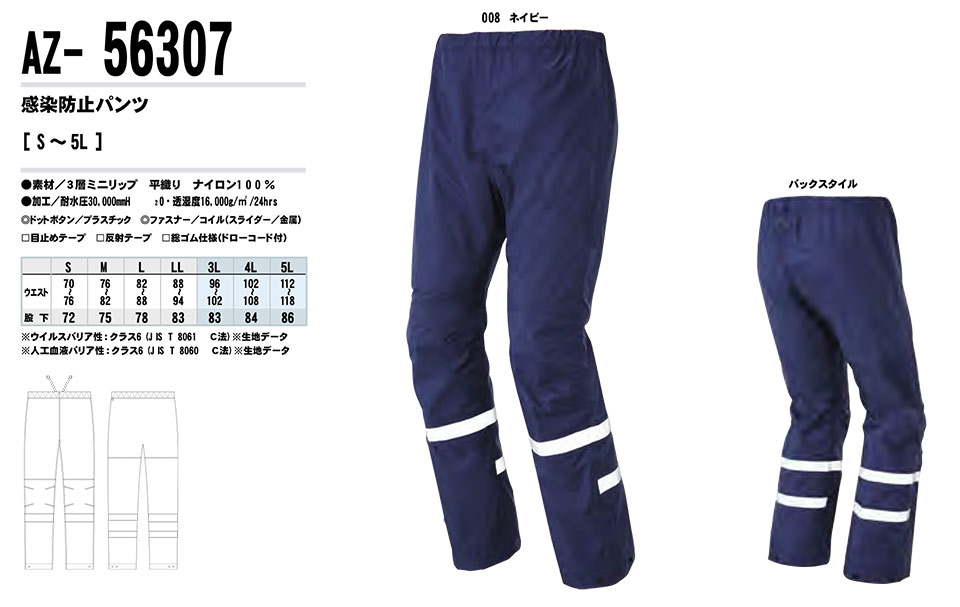 AITOZ(�A�C�g�X) ��ƕ��@(�I�[���V�[�Y��)�x���E�Z�[�t�e�B�@AZ-56307/�����h�~�p���c