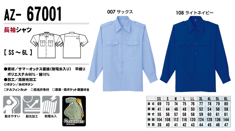 AITOZ(�A�C�g�X) ��ƕ��@(�I�[���V�[�Y��)�x���E�Z�[�t�e�B�@AZ-67001/�����V���c