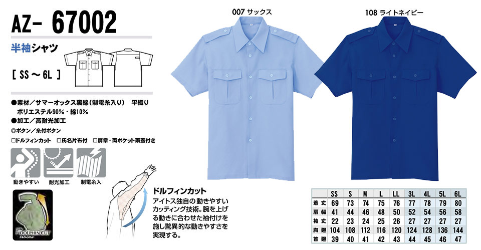 AITOZ(�A�C�g�X) ��ƕ��@(�I�[���V�[�Y��)�x���E�Z�[�t�e�B�@AZ-67002/�����V���c