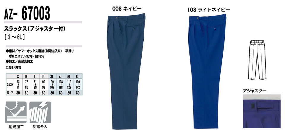 AITOZ(�A�C�g�X) ��ƕ��@(�I�[���V�[�Y��)�x���E�Z�[�t�e�B�@AZ-67003/�X���b�N�X