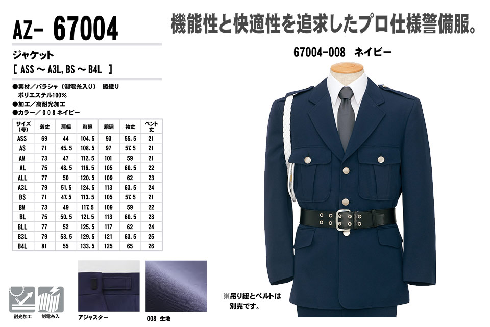 AITOZ(�A�C�g�X) ��ƕ��@(�I�[���V�[�Y��)�x���E�Z�[�t�e�B�@AZ-67004/�W���P�b�g