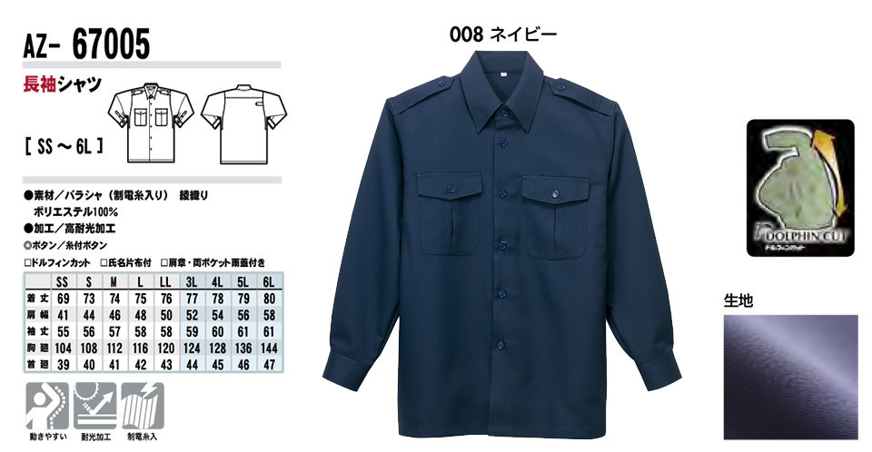 AITOZ(�A�C�g�X) ��ƕ��@(�I�[���V�[�Y��)�x���E�Z�[�t�e�B�@AZ-67005/�����V���c