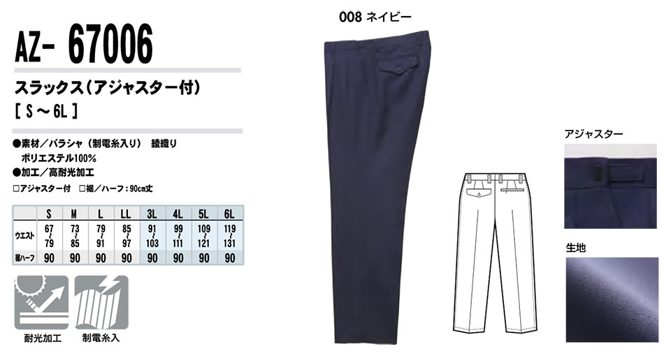 AITOZ(�A�C�g�X) ��ƕ��@(�I�[���V�[�Y��)�x���E�Z�[�t�e�B�@AZ-67006/�X���b�N�X