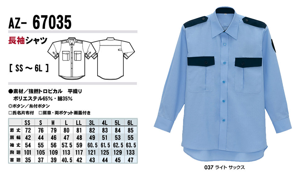 AITOZ(�A�C�g�X) ��ƕ��@(�I�[���V�[�Y��)�x���E�Z�[�t�e�B�@AZ-67035/�����V���c