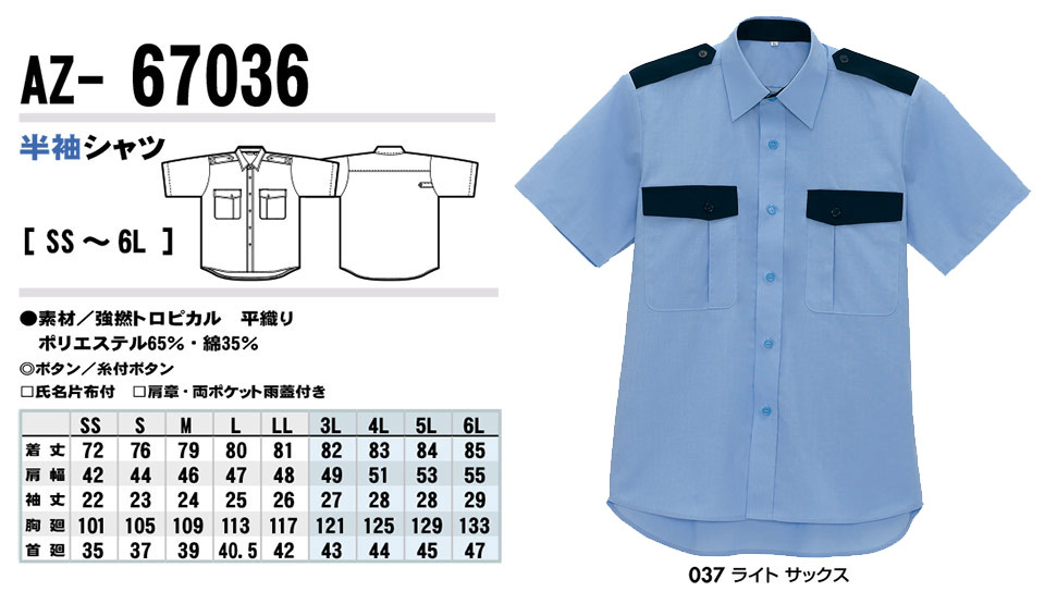 AITOZ(�A�C�g�X) ��ƕ��@(�I�[���V�[�Y��)�x���E�Z�[�t�e�B�@AZ-67036/�����V���c