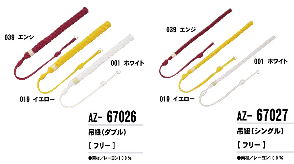 AITOZ(�A�C�g�X) ��ƕ��@(�I�[���V�[�Y��)�x���E�Z�[�t�e�B�@AZ-67026/�ݕR�EAZ-67027/�ݕR