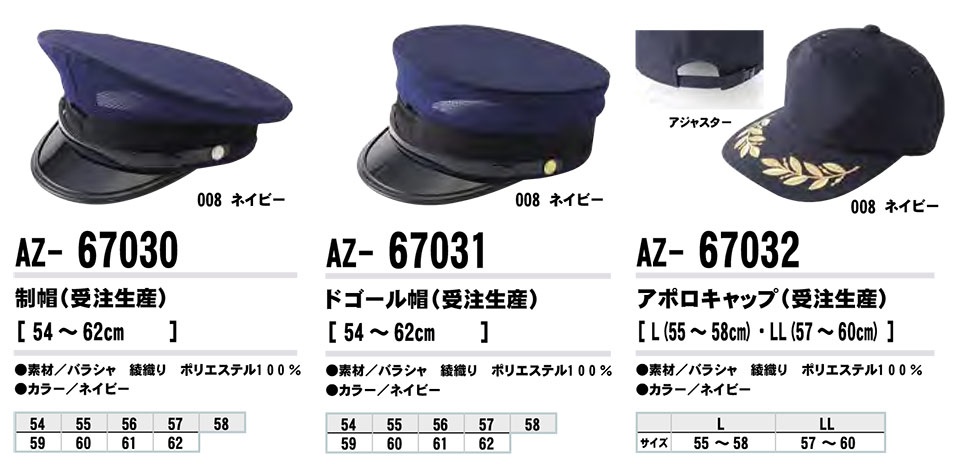 AITOZ(�A�C�g�X) ��ƕ��@(�I�[���V�[�Y��)�x���E�Z�[�t�e�B�@AZ-67030/���X�EAZ-67031/�h�S�[���X�EAZ-67032/�A�|���L���b�v