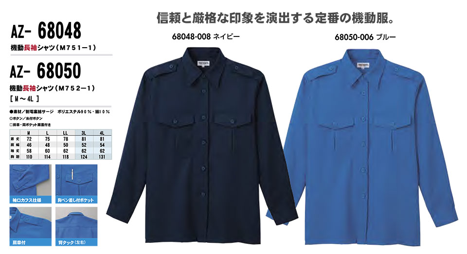 AITOZ(�A�C�g�X) ��ƕ��@(�I�[���V�[�Y��)�x���E�Z�[�t�e�B�@AZ-68048/�@�������V���c�EAZ-68050/�@�������V���c