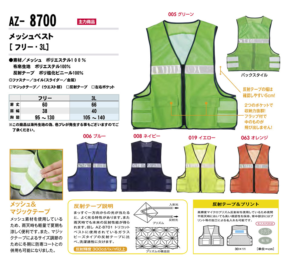 AITOZ(�A�C�g�X) ��ƕ��@(�I�[���V�[�Y��)�x���E�Z�[�t�e�B�@AZ-8700/���b�V���x�X�g