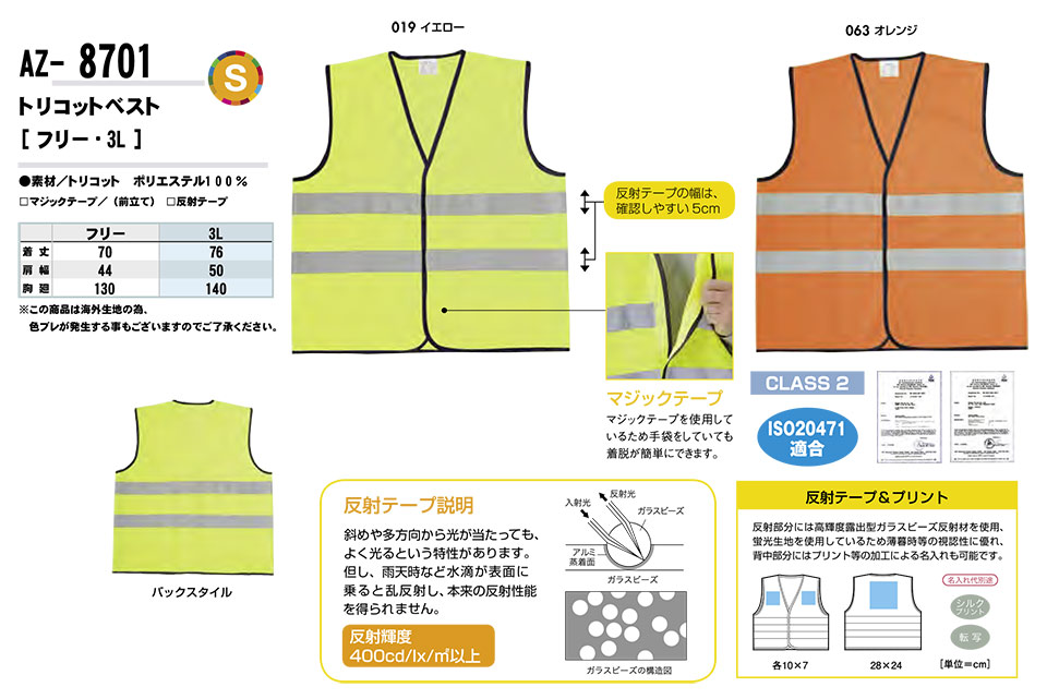 AITOZ(�A�C�g�X) ��ƕ��@(�I�[���V�[�Y��)�x���E�Z�[�t�e�B�@AZ-8701/�g���R�b�g�x�X�g