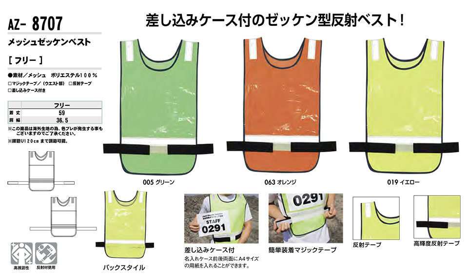 AITOZ(�A�C�g�X) ��ƕ��@(�I�[���V�[�Y��)�x���E�Z�[�t�e�B�@AZ-8707/���b�V���[�b�P���x�X�g