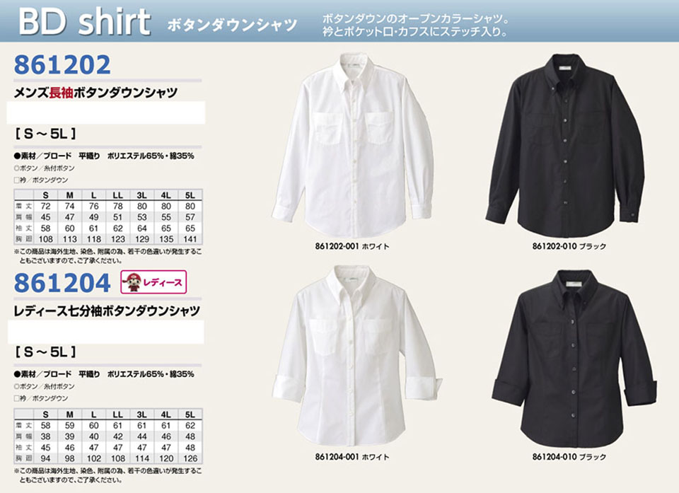 AITOZ(�A�C�g�X) ��ƕ��@(�I�[���V�[�Y��)�T�[�r�X�E�F�A�@861202/�����Y�����{�^���_�E���V���c�E861204/���f�B�[�X�������{�^���_�E���V���c