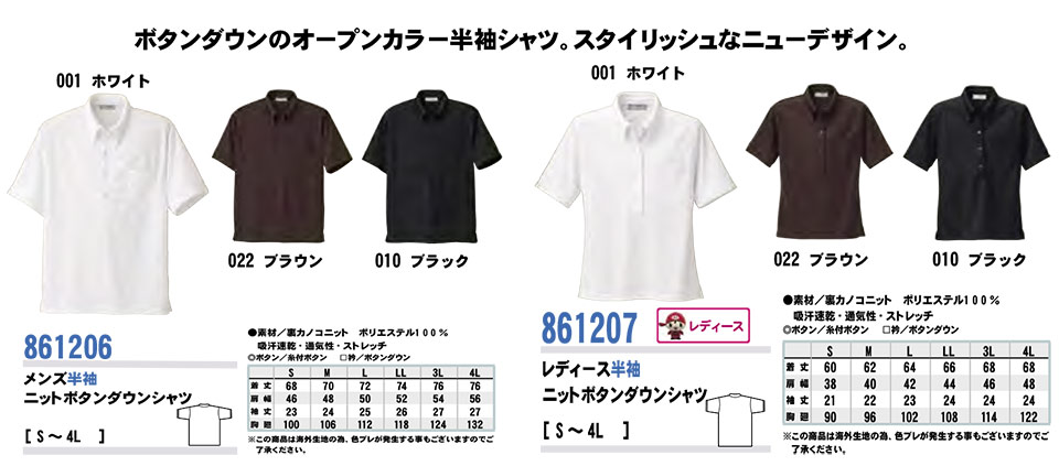 AITOZ(�A�C�g�X) ��ƕ��@(�I�[���V�[�Y��)�T�[�r�X�E�F�A�@861206/�����Y�����j�b�g�{�^���_�E���V���c�E861207/���f�B�[�X�����j�b�g�{�^���_�E���V���c