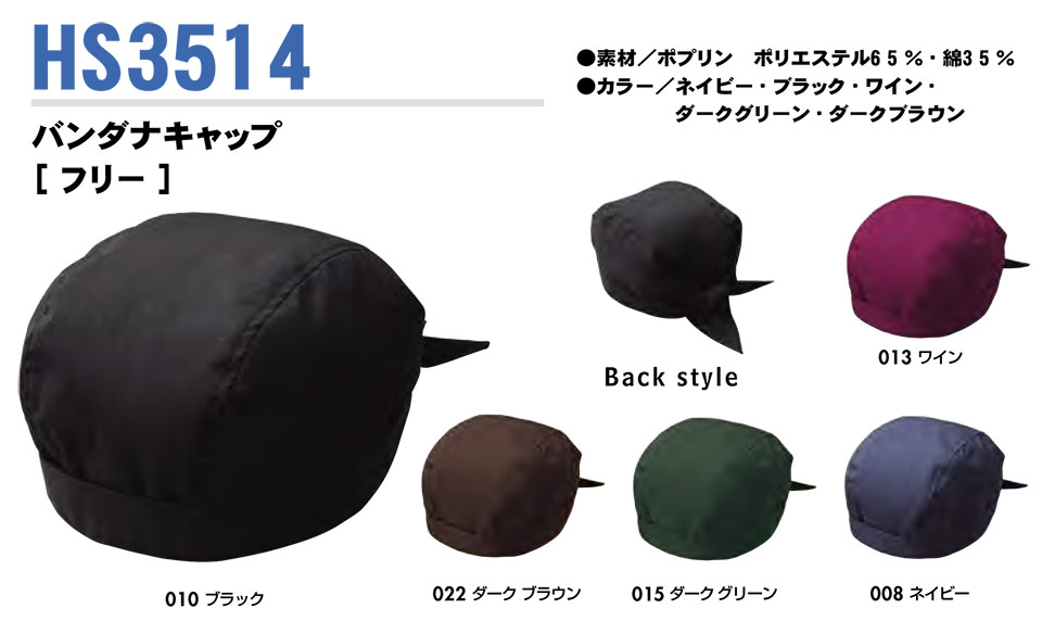 AITOZ(�A�C�g�X) ��ƕ��@(�I�[���V�[�Y��)�T�[�r�X�E�F�A�@HS3514/�o���_�i�L���b�v