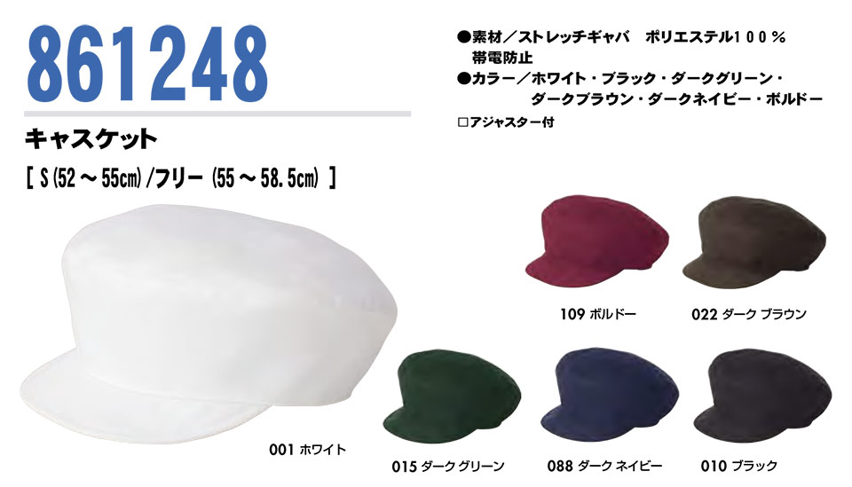 AITOZ(�A�C�g�X) ��ƕ��@(�I�[���V�[�Y��)�T�[�r�X�E�F�A�@861248/�L���X�P�b�g