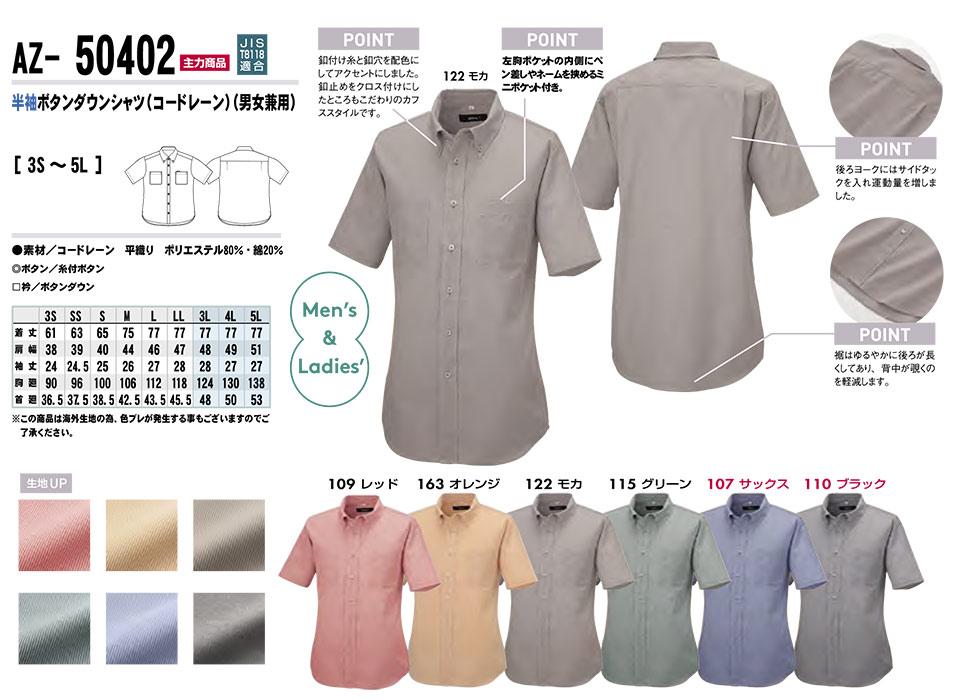 AITOZ(�A�C�g�X) ��ƕ��@(�I�[���V�[�Y��)�T�[�r�X�E�F�A�@AZ-50402/�����{�^���_�E���V���c