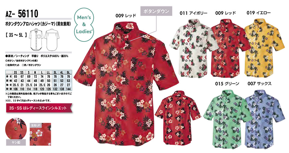 AITOZ(�A�C�g�X) ��ƕ��@(�I�[���V�[�Y��)�T�[�r�X�E�F�A�@AZ-56110/�{�^���_�E���A���n�V���c