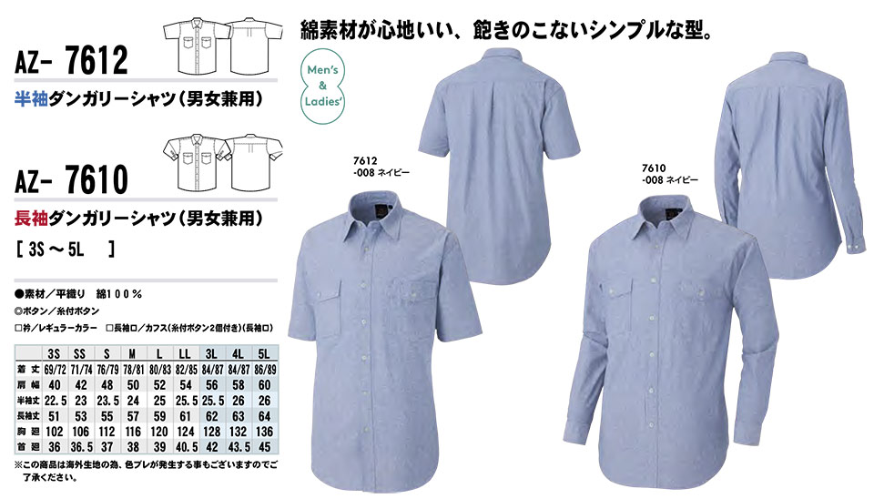 AITOZ(�A�C�g�X) ��ƕ��@(�I�[���V�[�Y��)�T�[�r�X�E�F�A�@AZ-7612/�����_���K���[�V���c�EAZ-7610/�����_���K���[�V���c