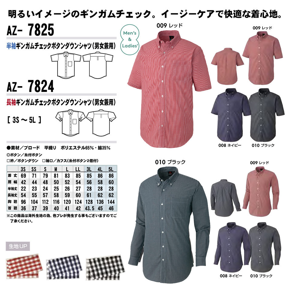 AITOZ(�A�C�g�X) ��ƕ��@(�I�[���V�[�Y��)�T�[�r�X�E�F�A�@AZ-7825/�����M���K���`�F�b�N�{�^���_�E���V���c�EAZ-7824/�����M���K���`�F�b�N�{�^���_�E���V���c