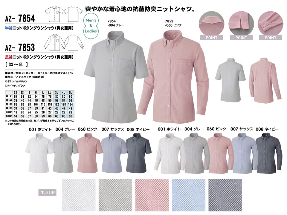 AITOZ(�A�C�g�X) ��ƕ��@(�I�[���V�[�Y��)�T�[�r�X�E�F�A�@AZ-7854/�����j�b�g�{�^���_�E���V���c�EAZ-7853/�����j�b�g�{�^���_�E���V���c