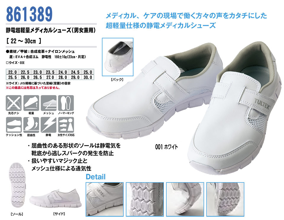 AITOZ(�A�C�g�X) ��ƕ��@(�I�[���V�[�Y��)�V���[�Y�@861389/�Ód���y�ʃ��f�B�J���V���[�Y