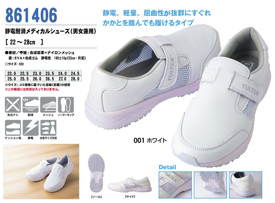 AITOZ(�A�C�g�X) ��ƕ��@(�I�[���V�[�Y��)�V���[�Y�@861406/�Ód�ϊ����f�B�J���V���[�Y