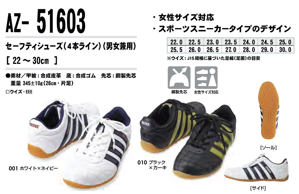 AITOZ(�A�C�g�X) ��ƕ��@(�I�[���V�[�Y��)�V���[�Y�@AZ-51603/�Z�[�t�e�B�V���[�Y