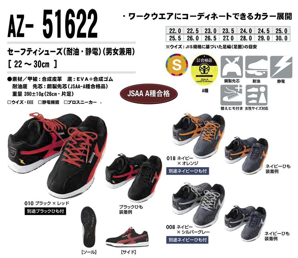 AITOZ(�A�C�g�X) ��ƕ��@(�I�[���V�[�Y��)�V���[�Y�@AZ-51622/�Z�[�t�e�B�V���[�Y