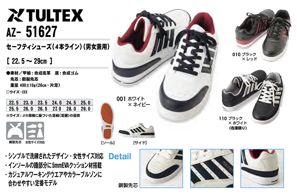 AITOZ(�A�C�g�X) ��ƕ��@(�I�[���V�[�Y��)�V���[�Y�@AZ-51627/�Z�[�t�e�B�V���[�Y