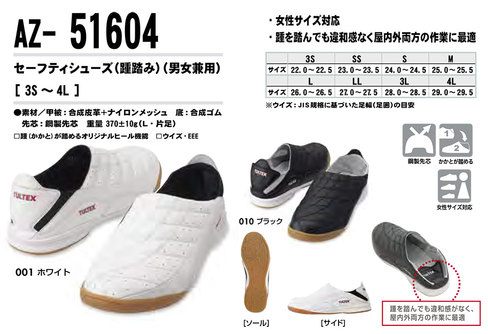 AITOZ(�A�C�g�X) ��ƕ��@(�I�[���V�[�Y��)�V���[�Y�@AZ-51604/�Z�[�t�e�B�V���[�Y