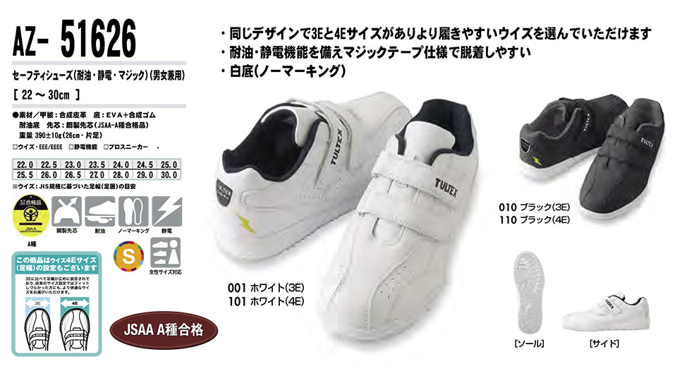 AITOZ(�A�C�g�X) ��ƕ��@(�I�[���V�[�Y��)�V���[�Y�@AZ-51626/�Z�[�t�e�B�V���[�Y