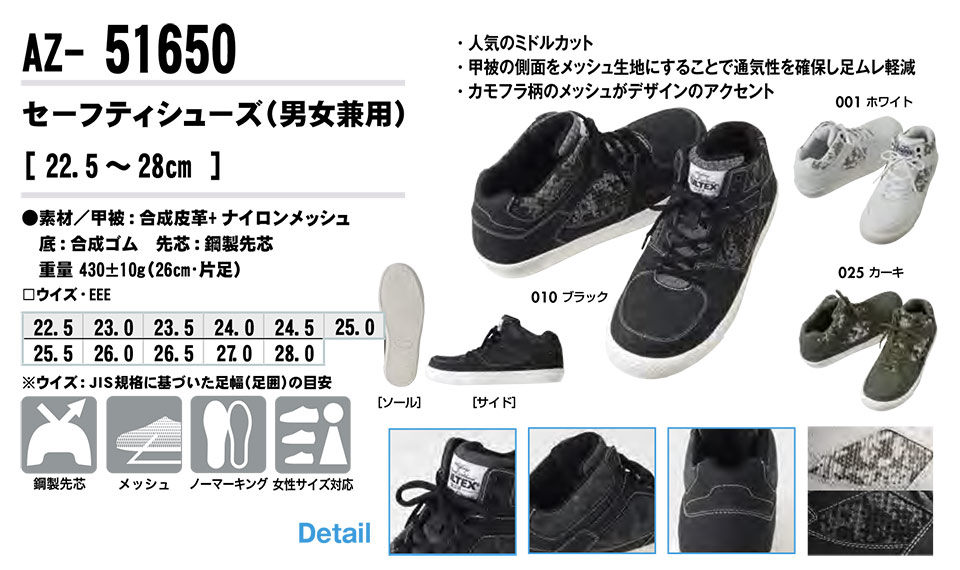 AITOZ(�A�C�g�X) ��ƕ��@(�I�[���V�[�Y��)�V���[�Y�@AZ-51650/�Z�[�t�e�B�V���[�Y