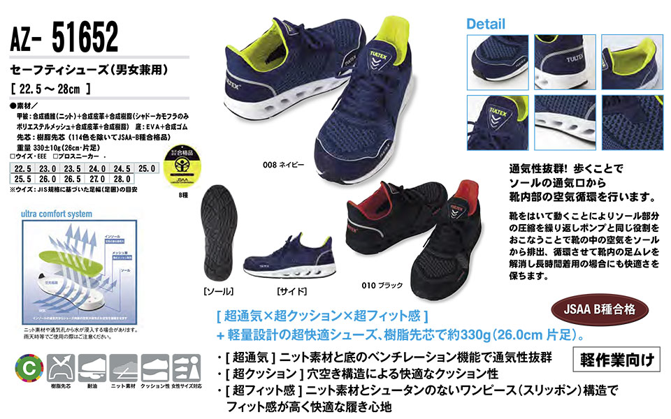 AITOZ(�A�C�g�X) ��ƕ��@(�I�[���V�[�Y��)�V���[�Y�@AZ-51652/�Z�[�t�e�B�V���[�Y