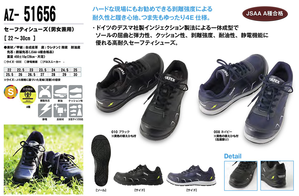 AITOZ(�A�C�g�X) ��ƕ��@(�I�[���V�[�Y��)�V���[�Y�@AZ-51656/�Z�[�t�e�B�V���[�Y