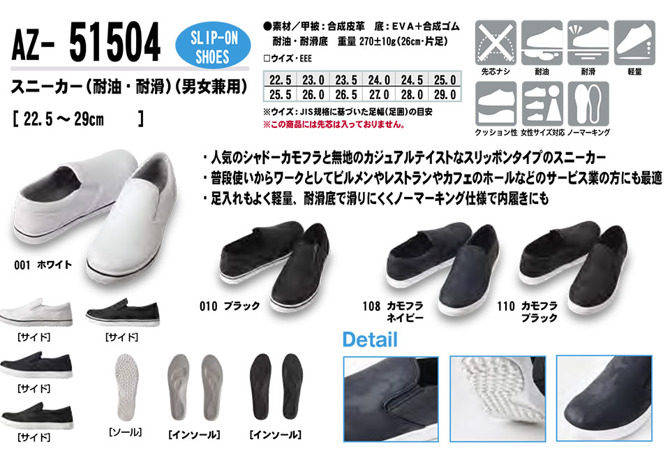 AITOZ(�A�C�g�X) ��ƕ��@(�I�[���V�[�Y��)�V���[�Y�@AZ-51504/�X�j�[�J�[