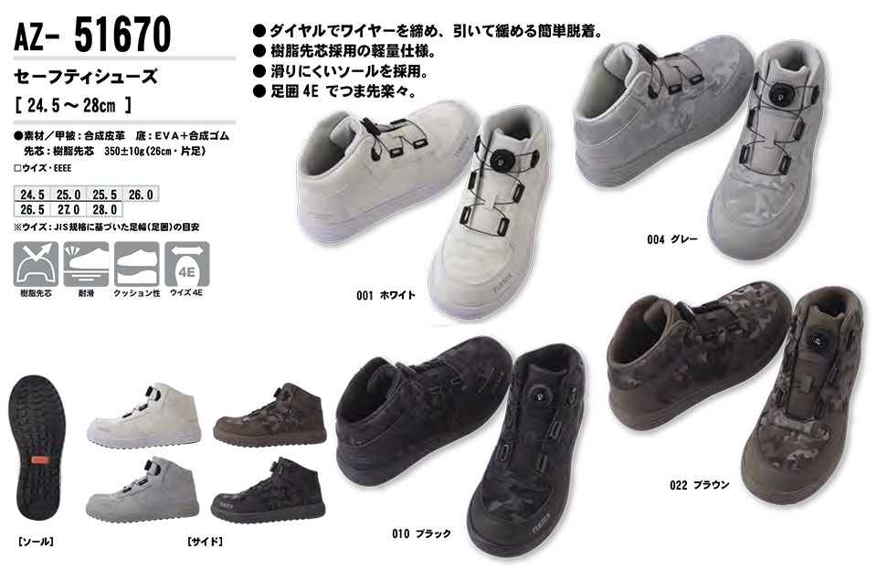 AITOZ(�A�C�g�X) ��ƕ��@(�I�[���V�[�Y��)�V���[�Y�@AZ-51670/�Z�[�t�e�B�V���[�Y