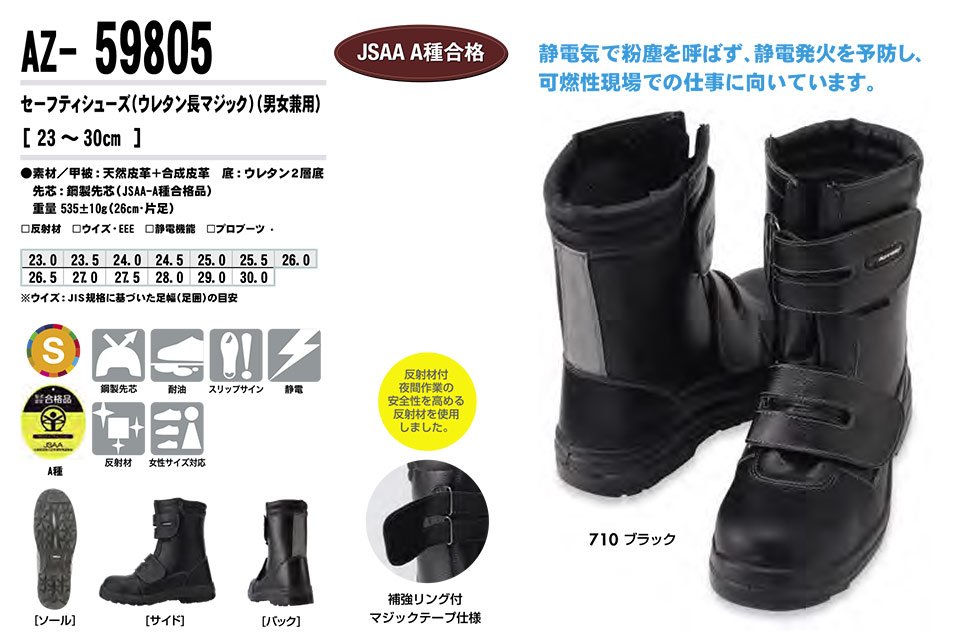 AITOZ(�A�C�g�X) ��ƕ��@(�I�[���V�[�Y��)�V���[�Y�@AZ-59805/�Z�[�t�e�B�V���[�Y