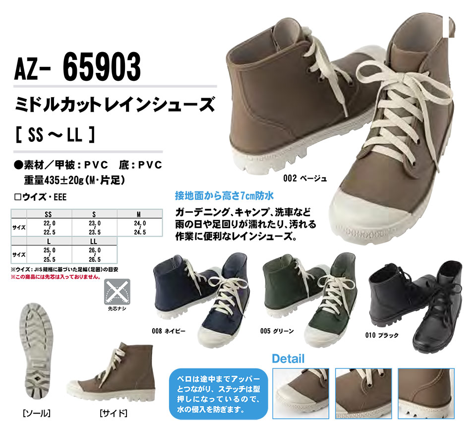 AITOZ(�A�C�g�X) ��ƕ��@(�I�[���V�[�Y��)�V���[�Y�@AZ-65903/�~�h���J�b�g���C���V���[�Y