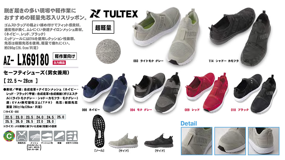 AITOZ(�A�C�g�X) ��ƕ��@(�I�[���V�[�Y��)�V���[�Y�@AZ-LX69180/�Z�[�t�e�B�V���[�Y